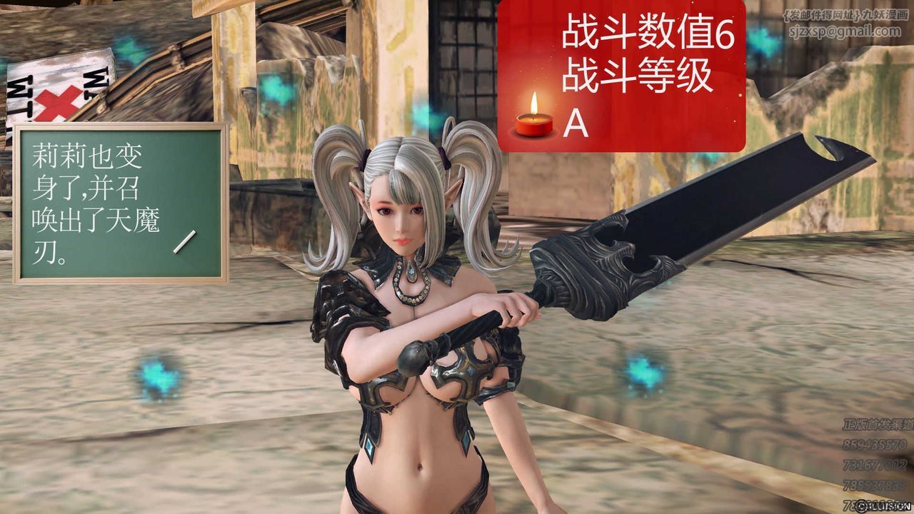 [3D]降魔传第72话