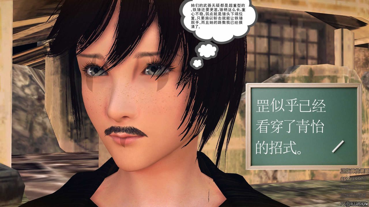 [3D]降魔传第72话