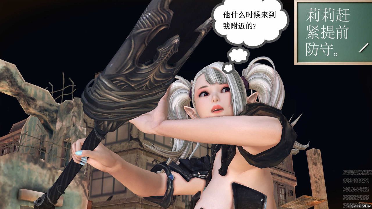 [3D]降魔传第72话