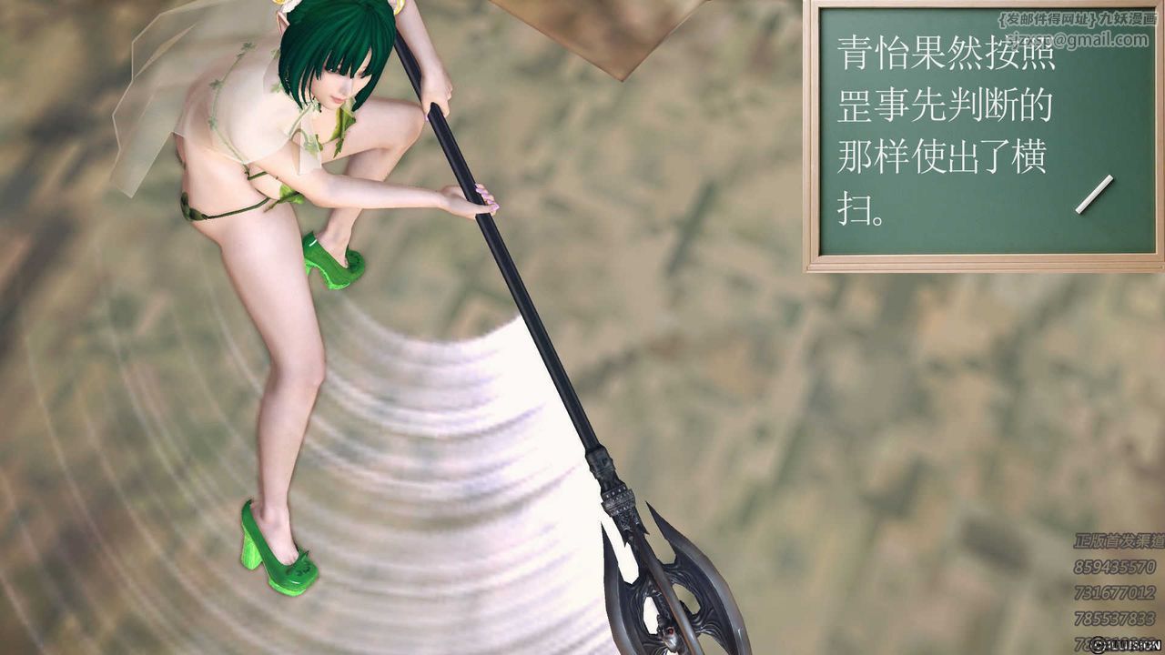 [3D]降魔传第72话