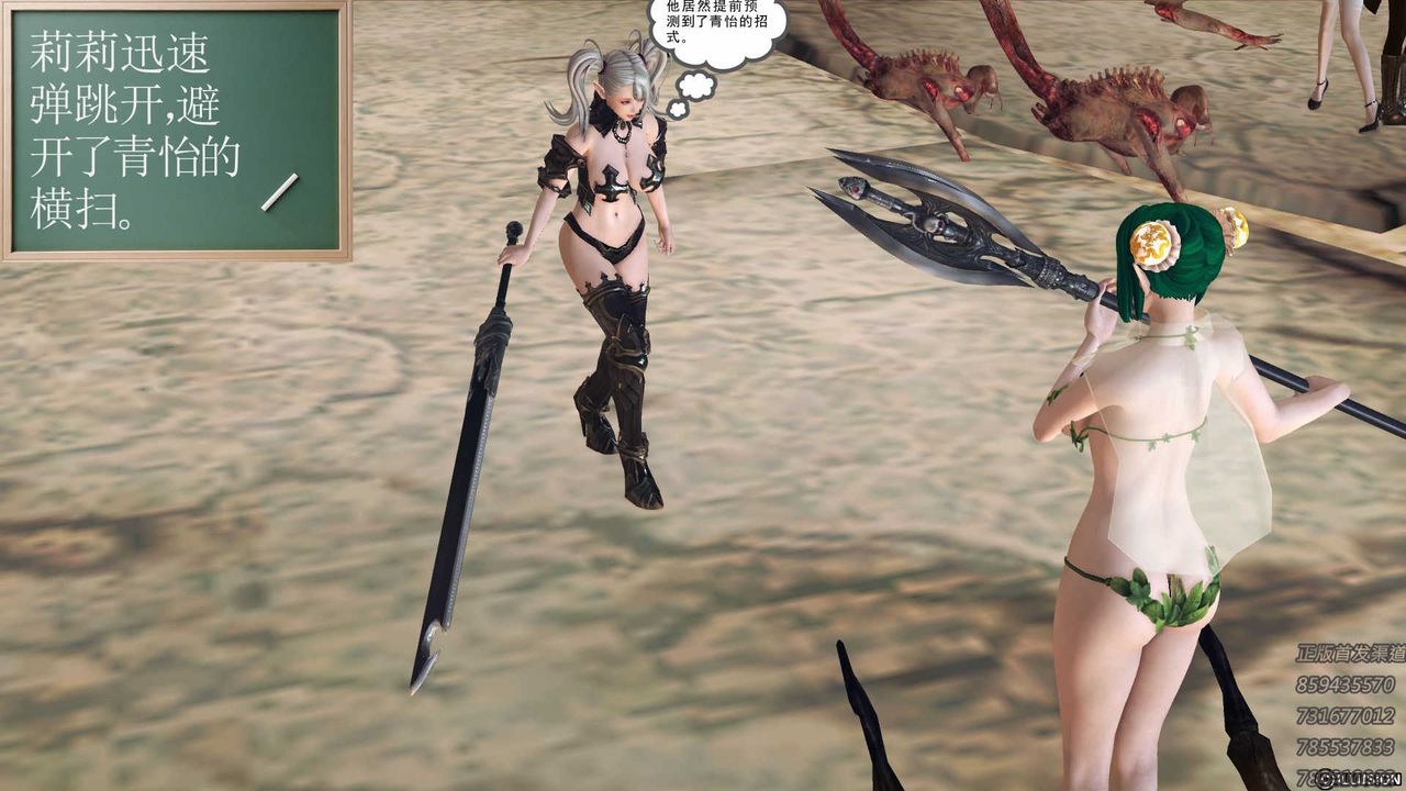 [3D]降魔传第72话