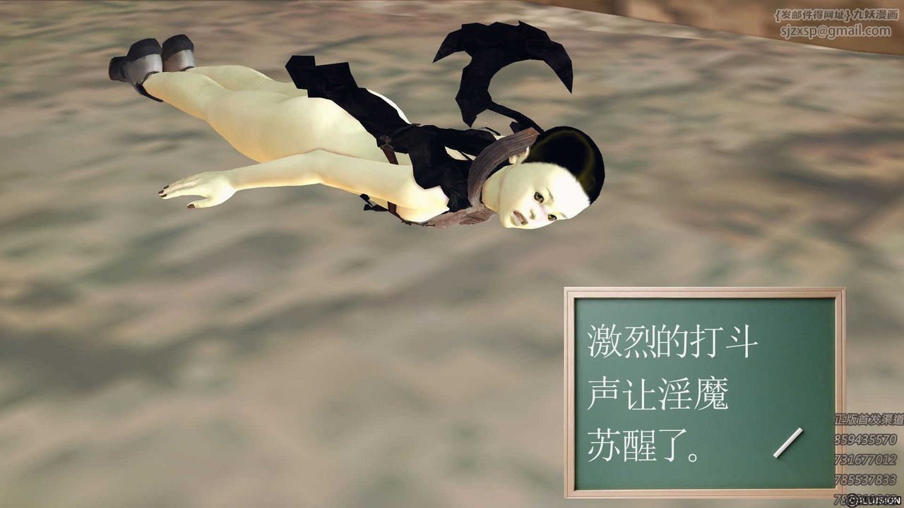 [3D]降魔传第72话