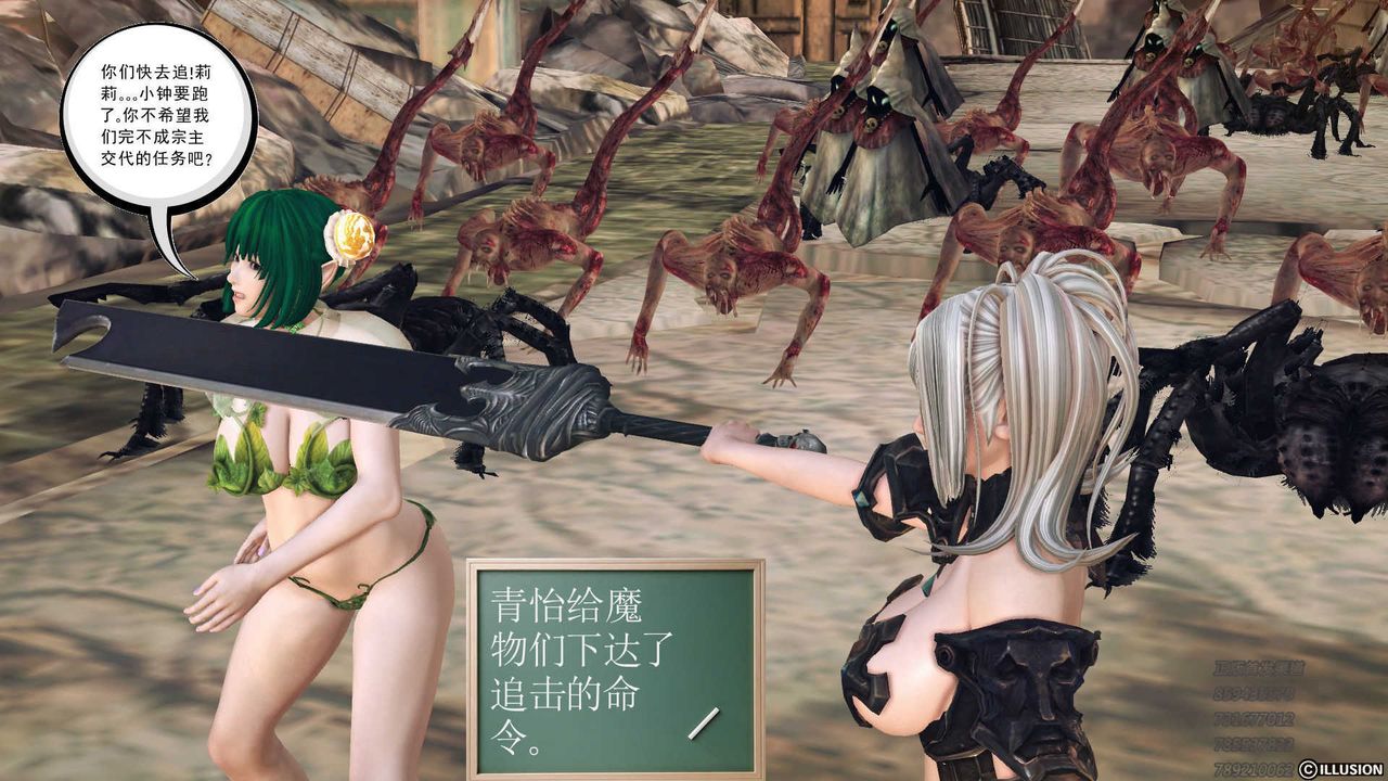 [3D]降魔传第73话