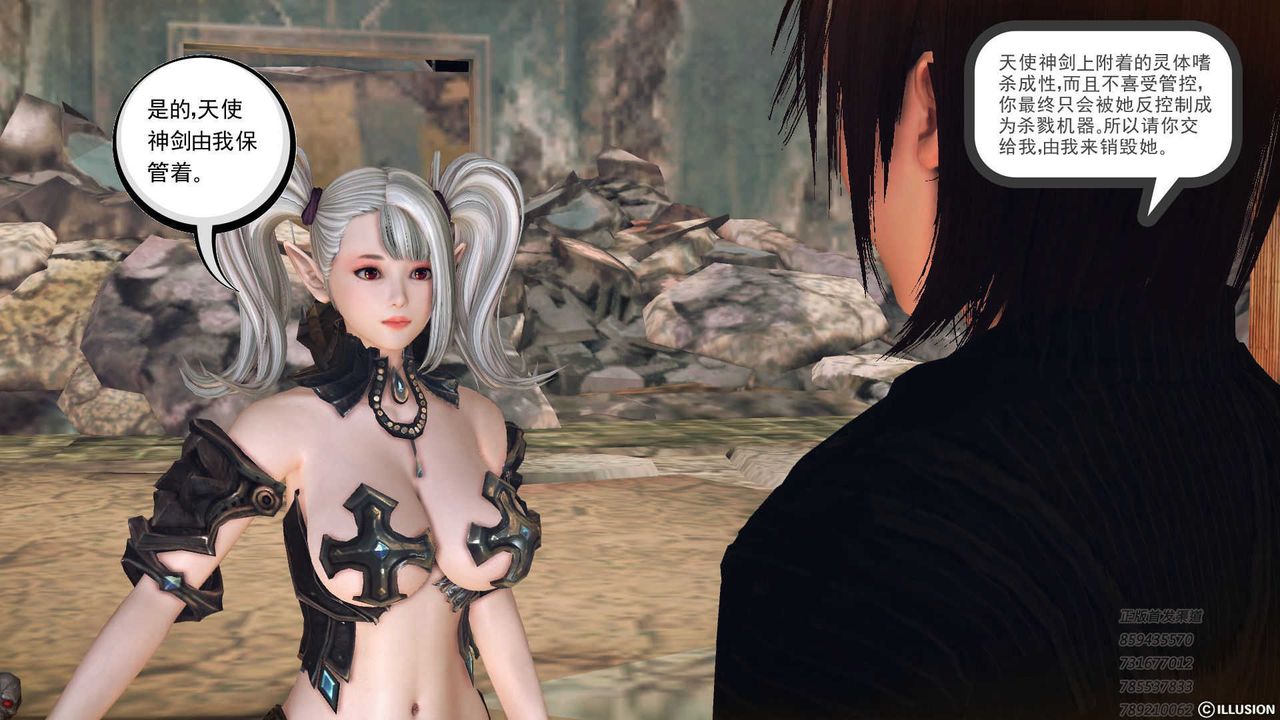 [3D]降魔传第73话