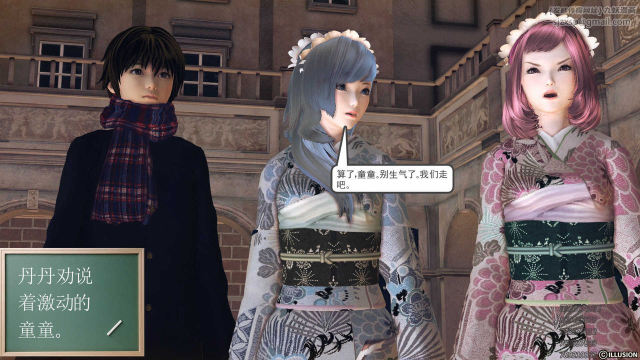 [3D]降魔传第73话