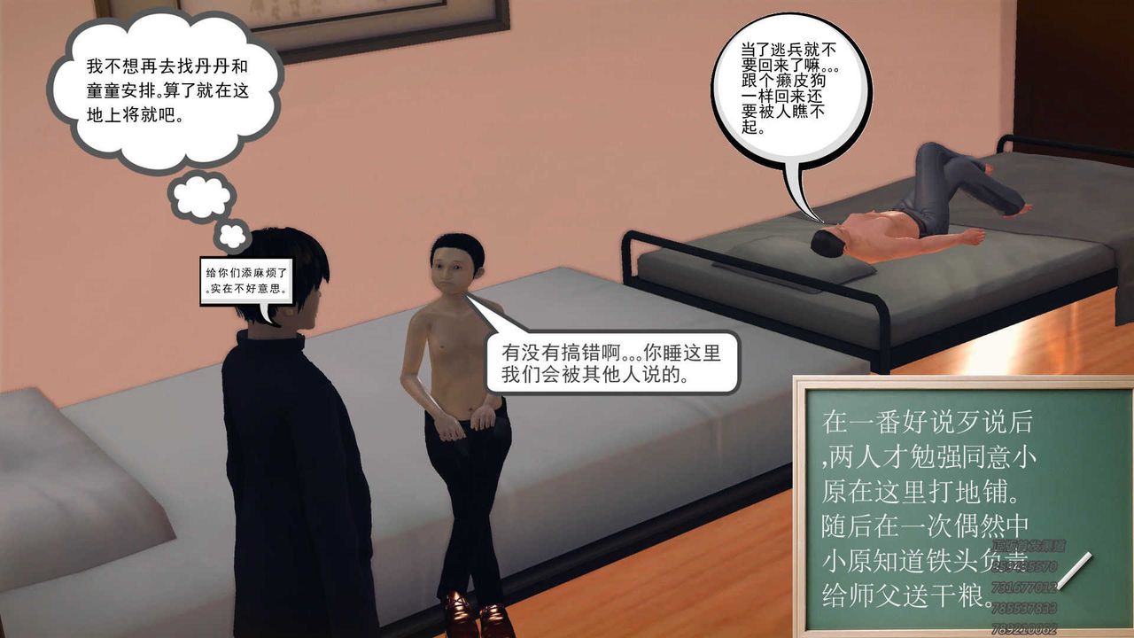 [3D]降魔传第73话