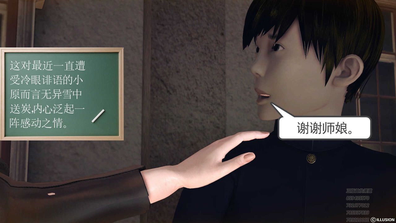 [3D]降魔传第73话