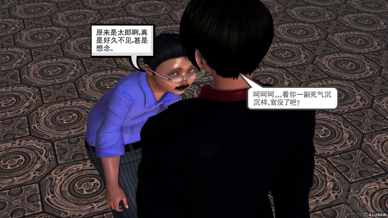 [3D]降魔传第73话