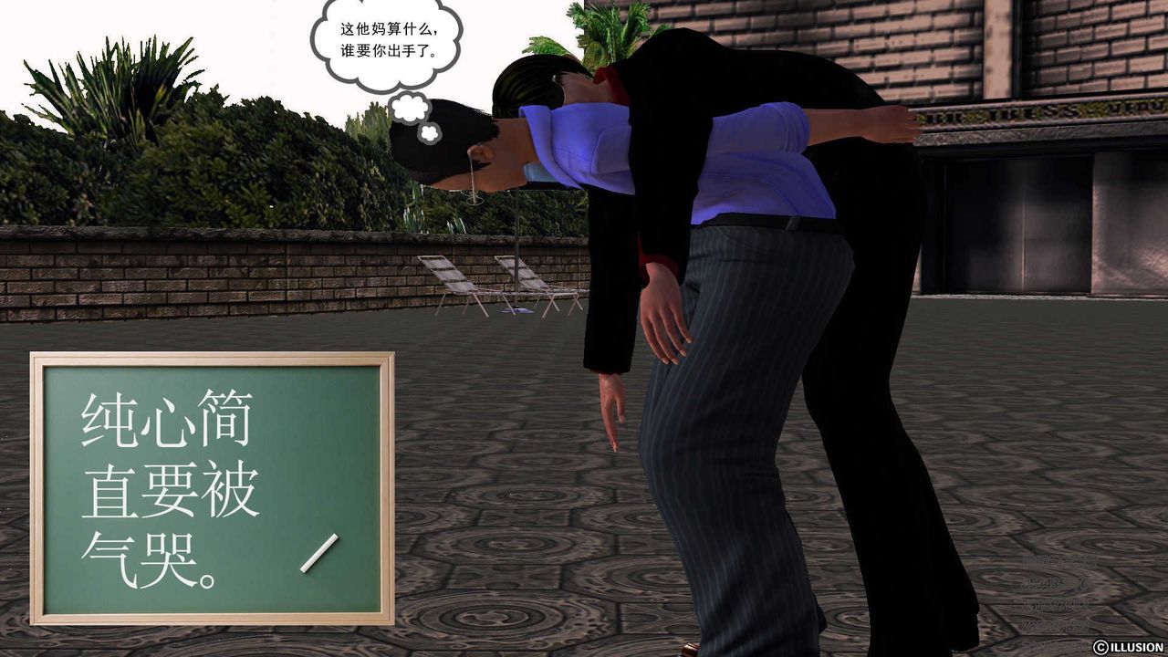 [3D]降魔传第73话