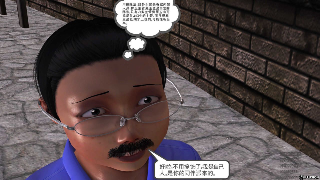 [3D]降魔传第73话