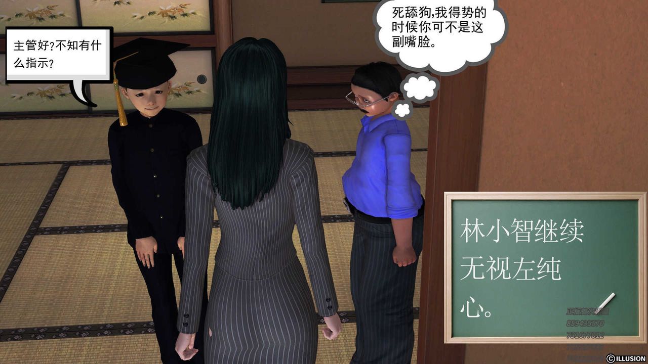 [3D]降魔传第73话