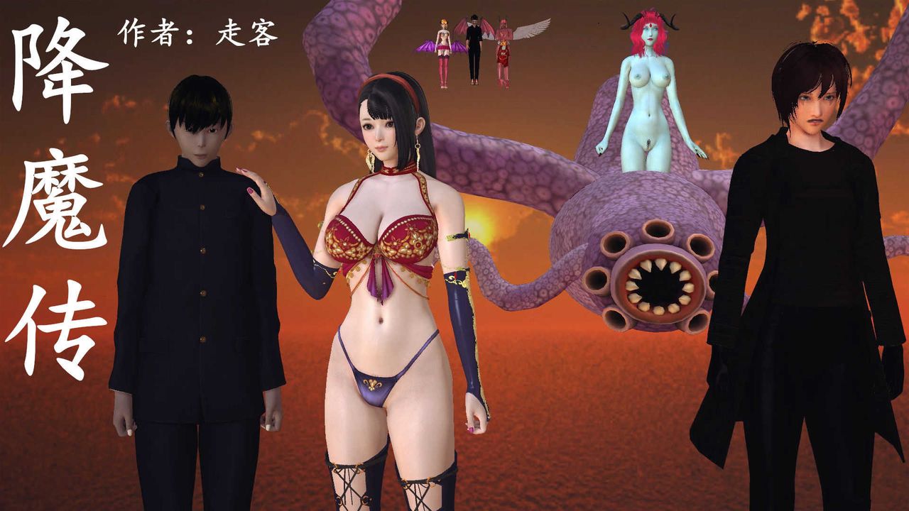 [3D]降魔传第74话