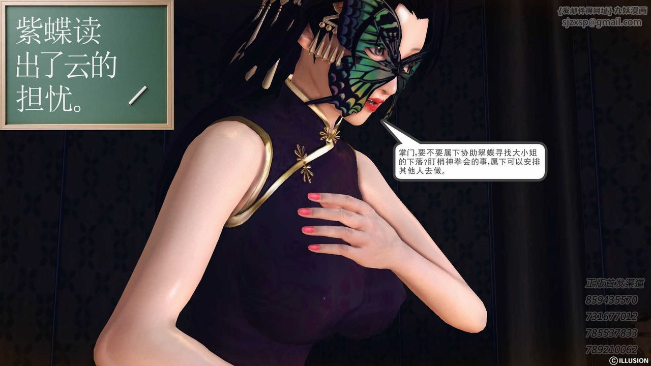 [3D]降魔传第74话