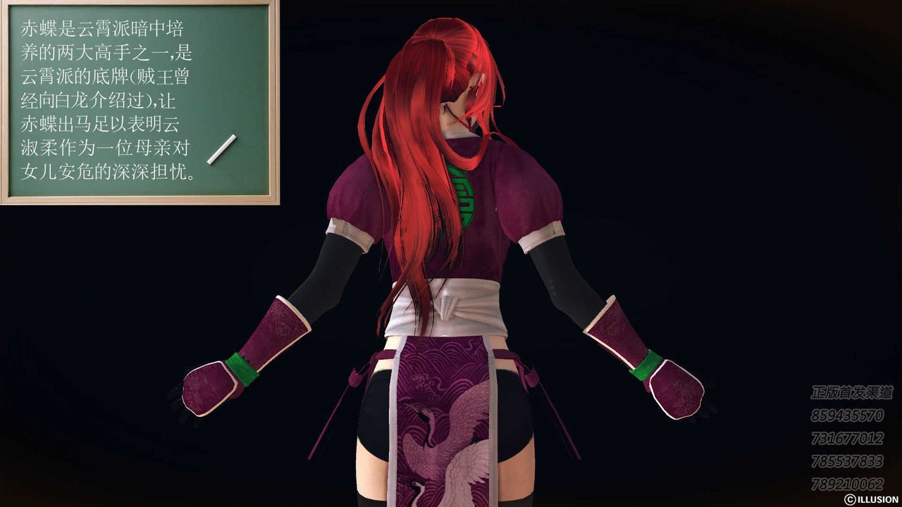 [3D]降魔传第74话