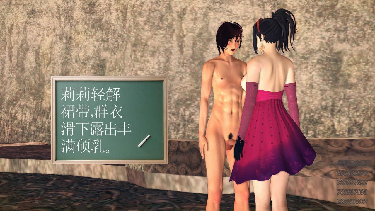 [3D]降魔传第74话