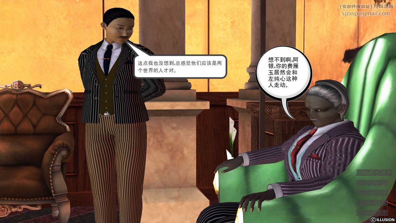 [3D]降魔传第74话