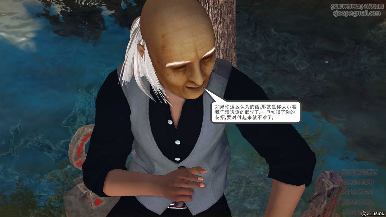 [3D]降魔传第76话