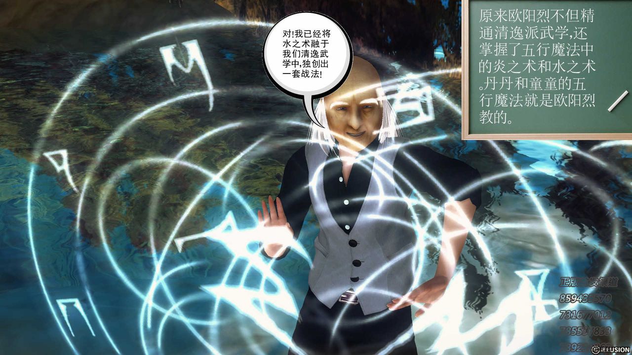 [3D]降魔传第76话