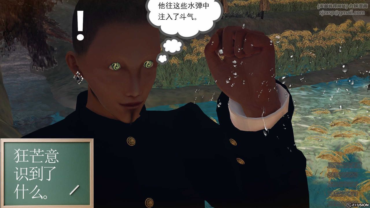 [3D]降魔传第76话