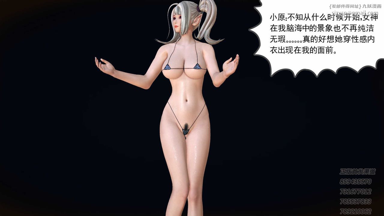 [3D]降魔傳第76話