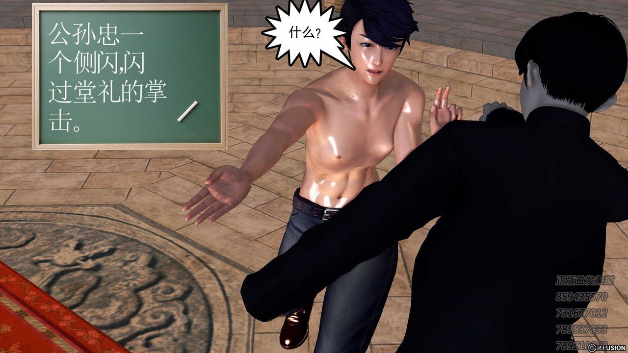 [3D]降魔传第76话