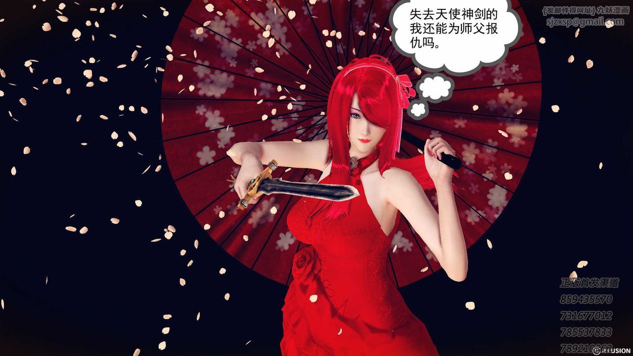 [3D]降魔传第76话