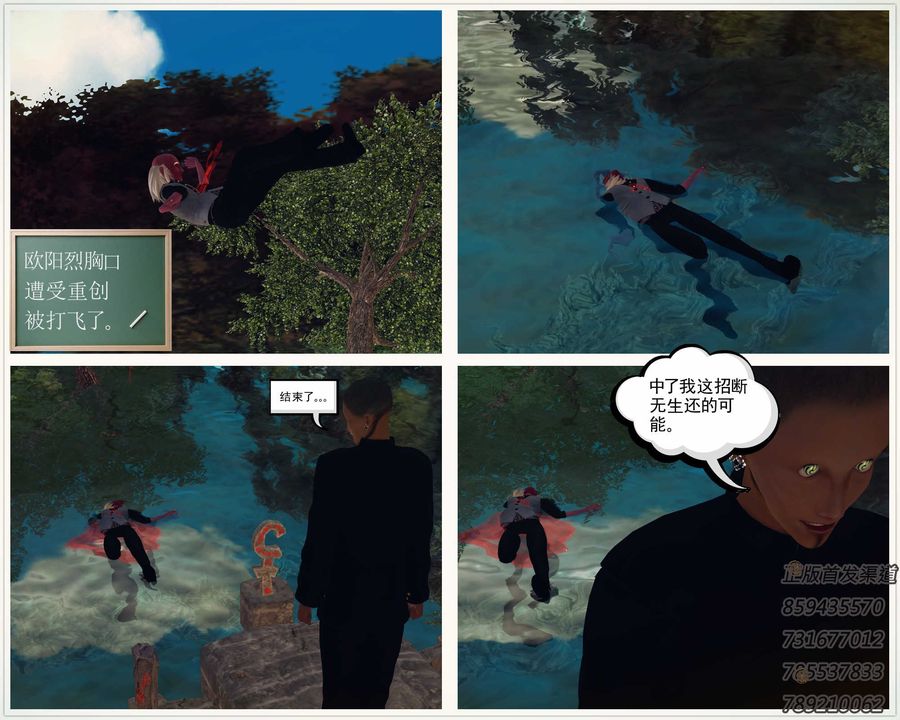 [3D]降魔传第77话