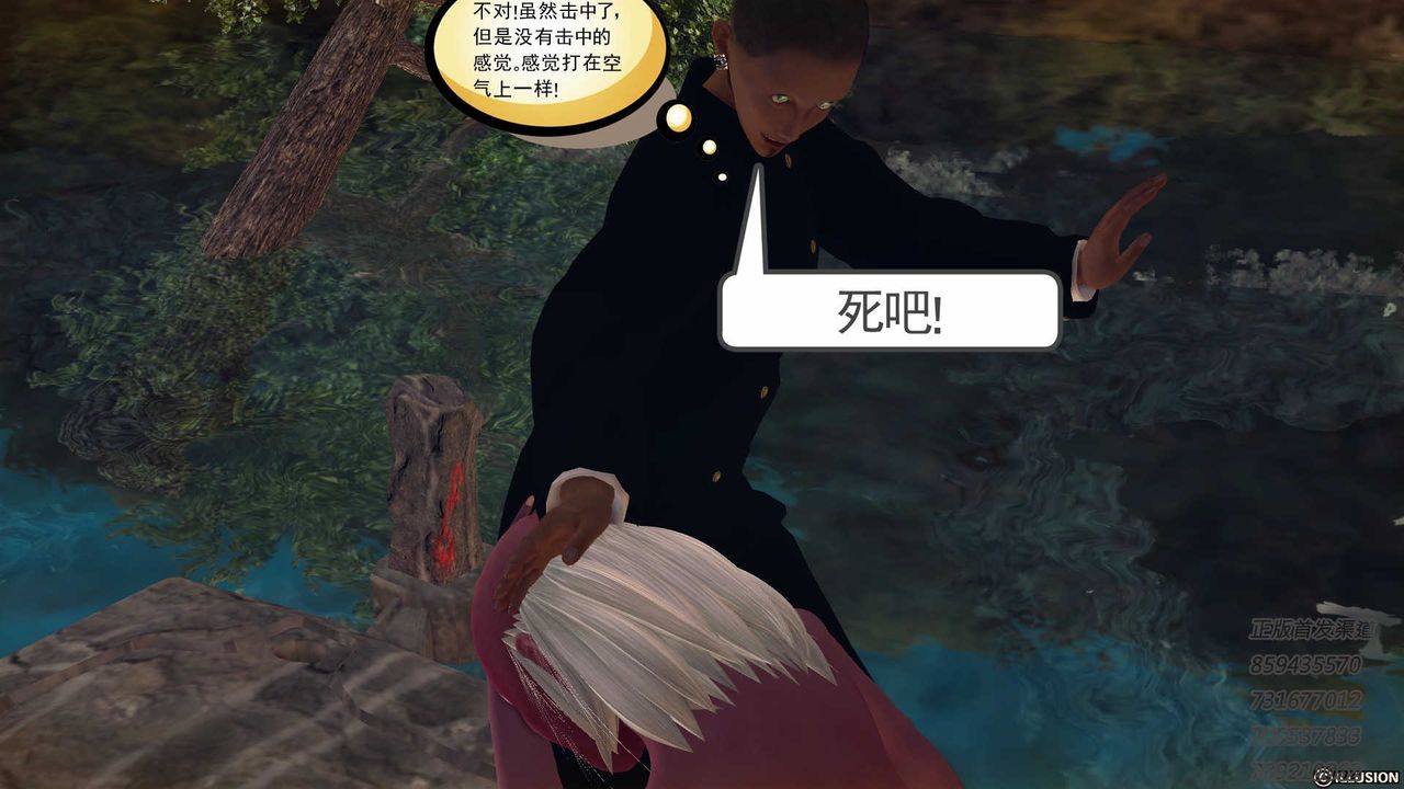 [3D]降魔传第77话