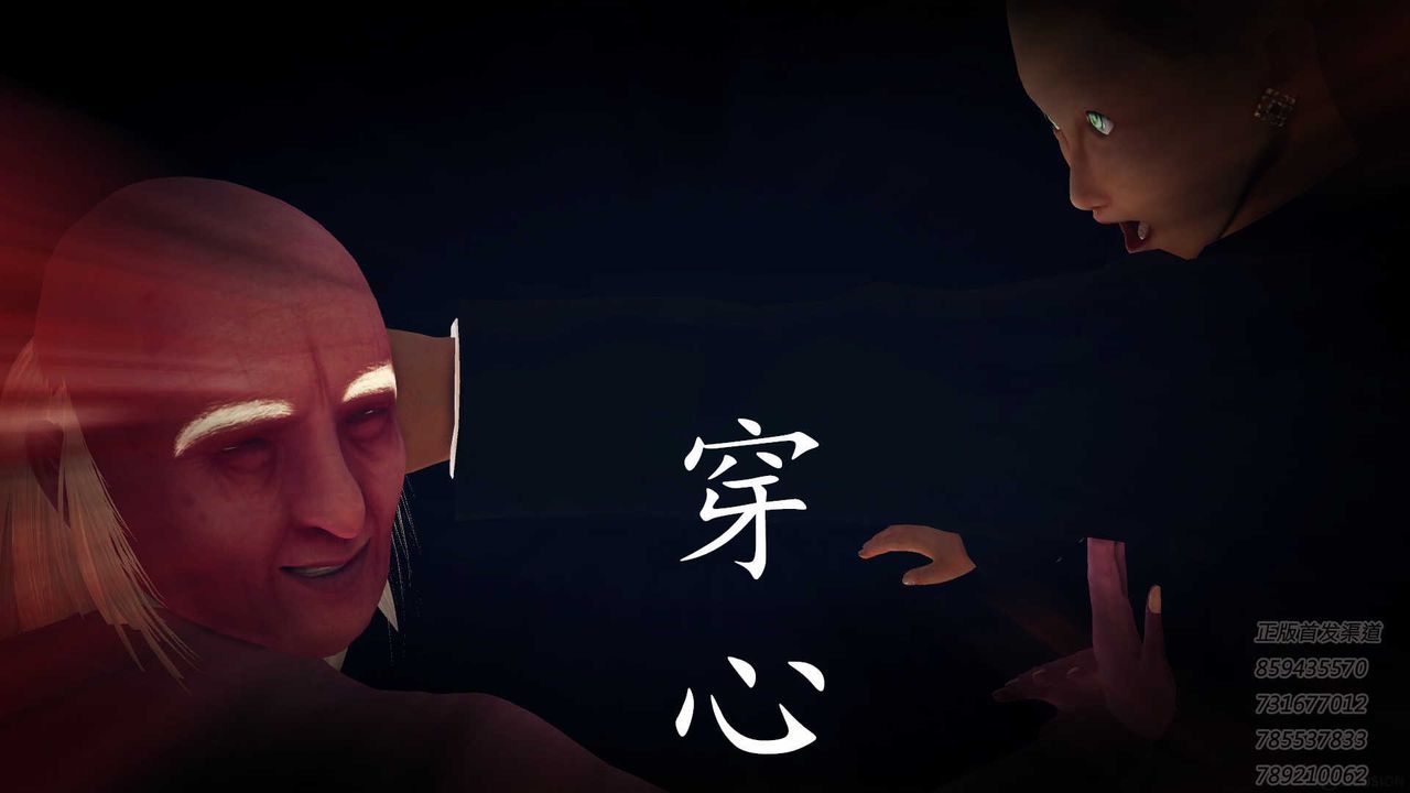 [3D]降魔传第77话