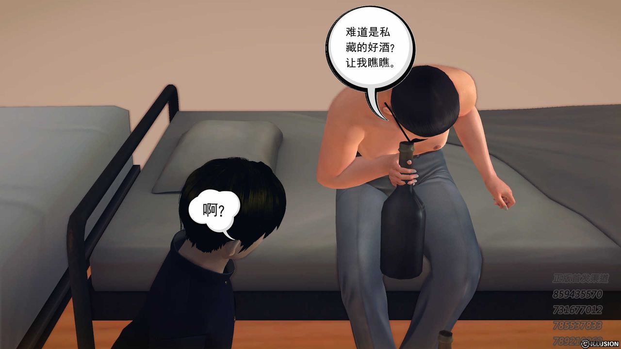 [3D]降魔传第77话