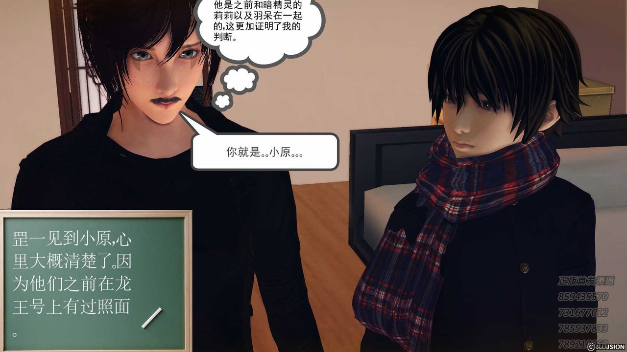 [3D]降魔传第77话