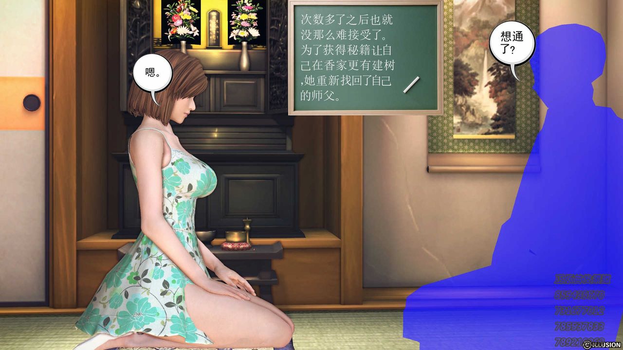 [3D]降魔傳第77話