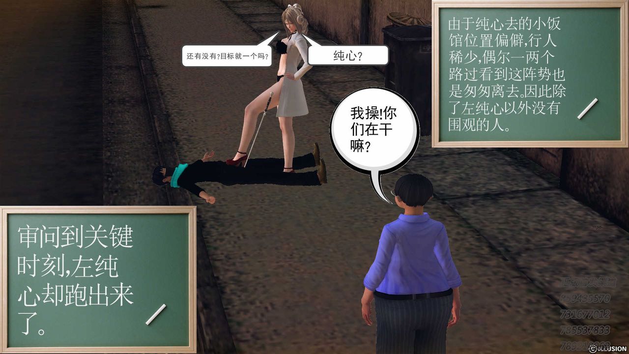 [3D]降魔传第77话