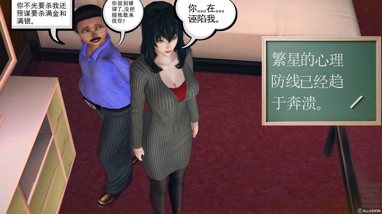 [3D]降魔传第78话