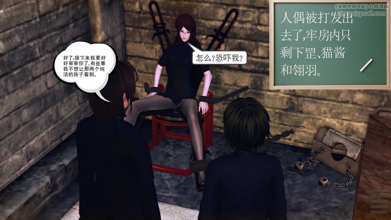 [3D]降魔传第78话