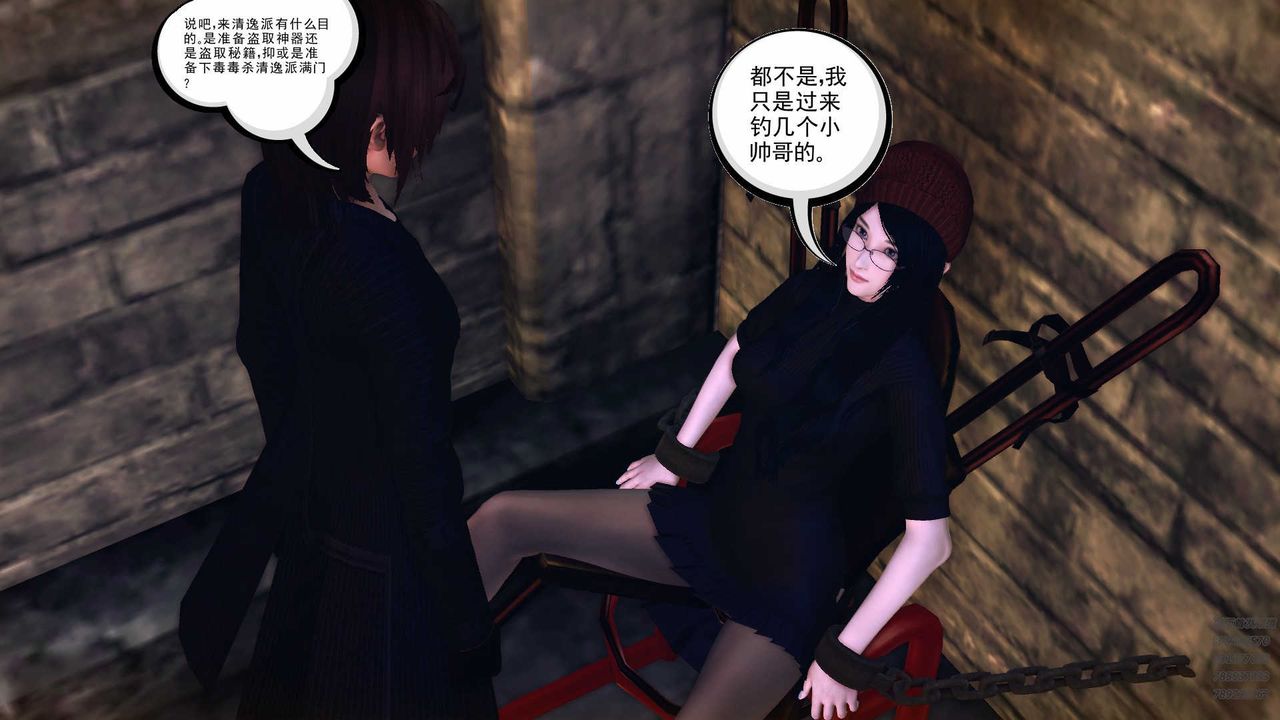 [3D]降魔传第78话