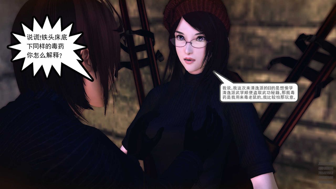 [3D]降魔传第78话