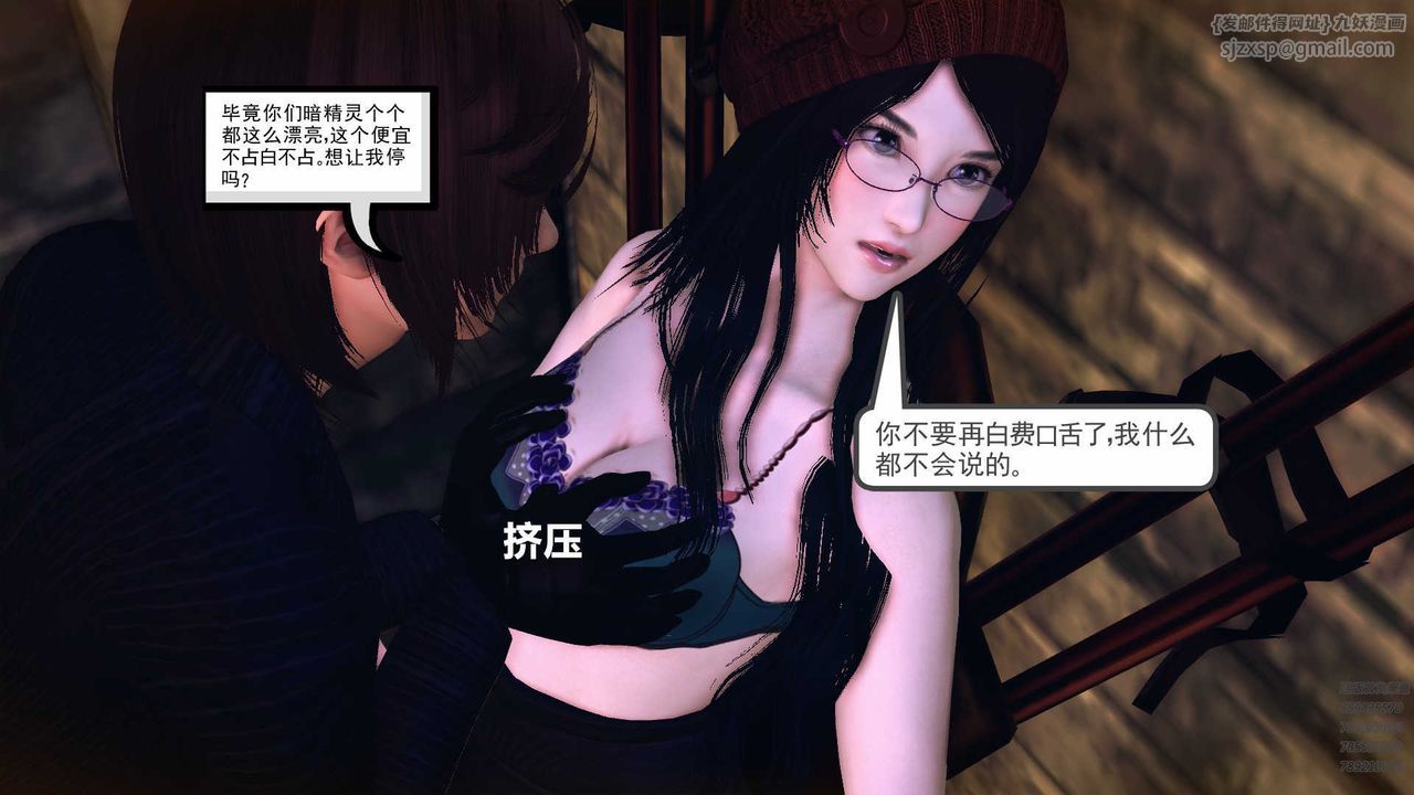 [3D]降魔传第78话