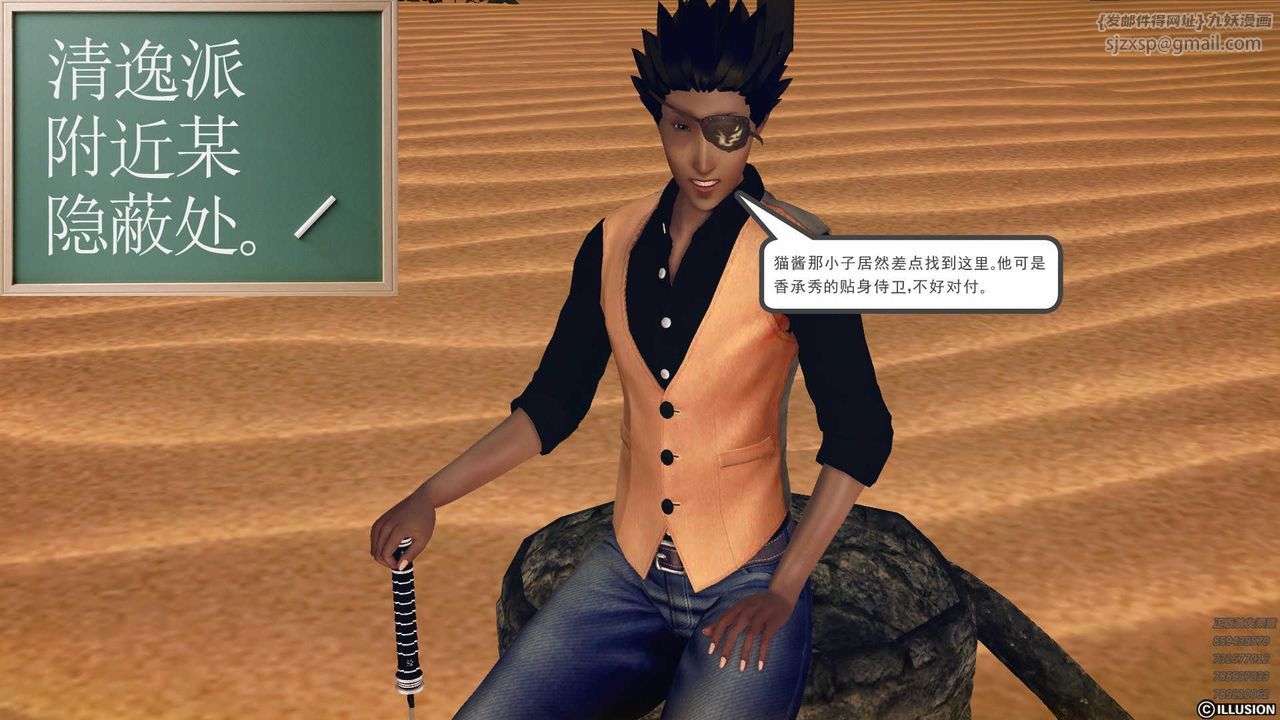 [3D]降魔传第78话