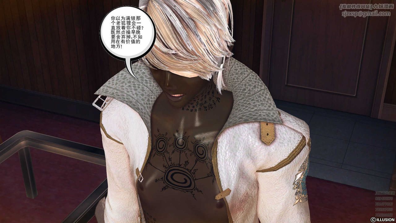 [3D]降魔传第79话