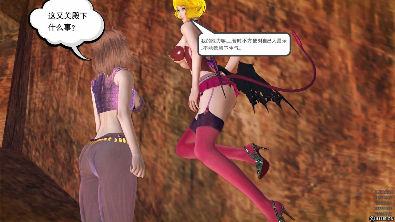 [3D]降魔传第79话