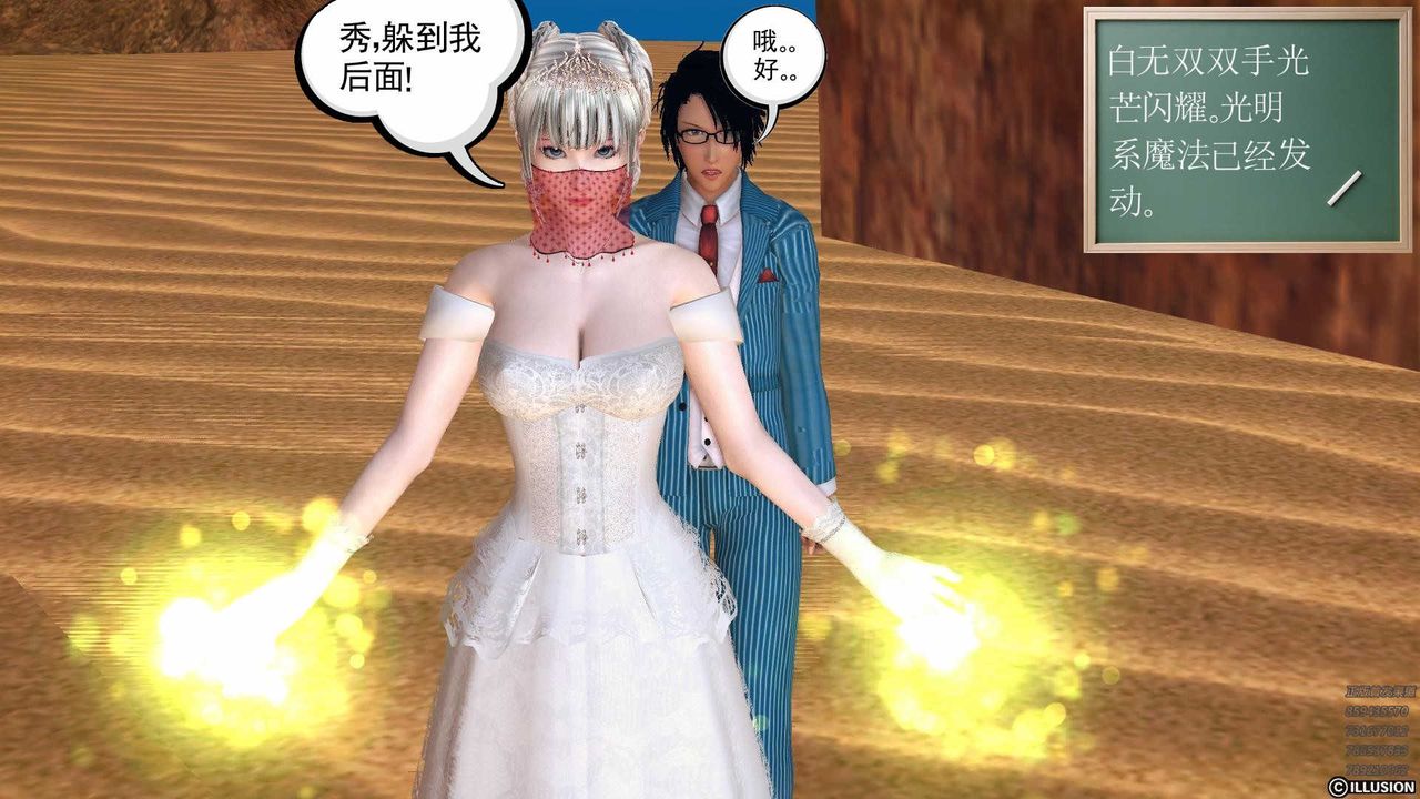 [3D]降魔传第79话