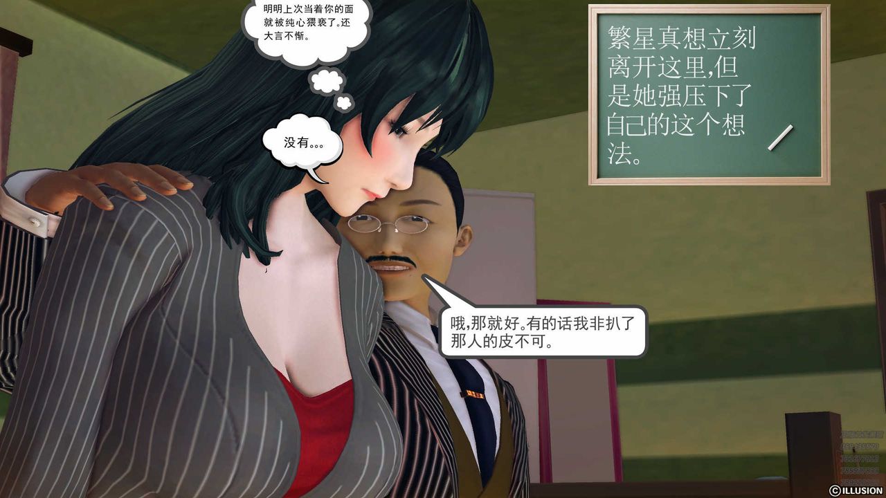 [3D]降魔传第80话