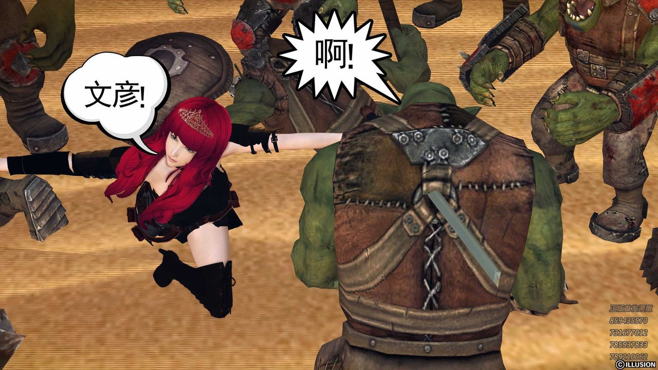 [3D]降魔传第81话