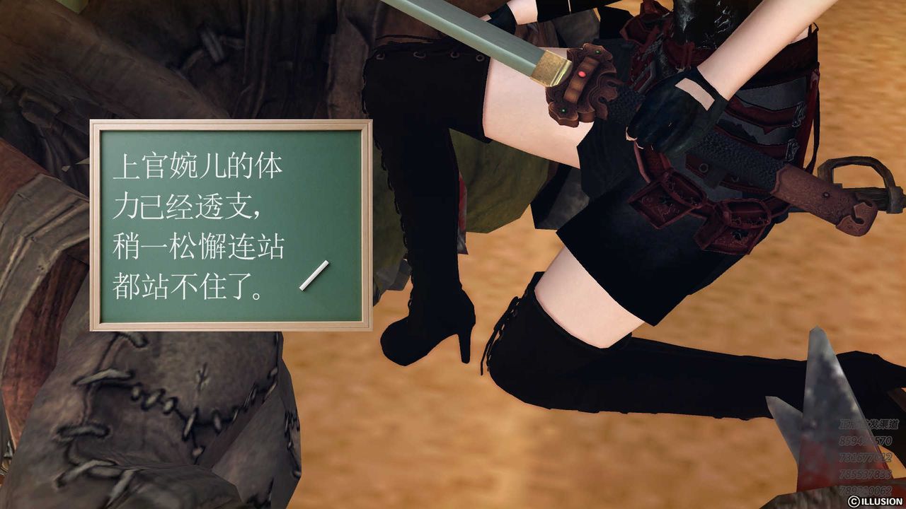 [3D]降魔传第81话