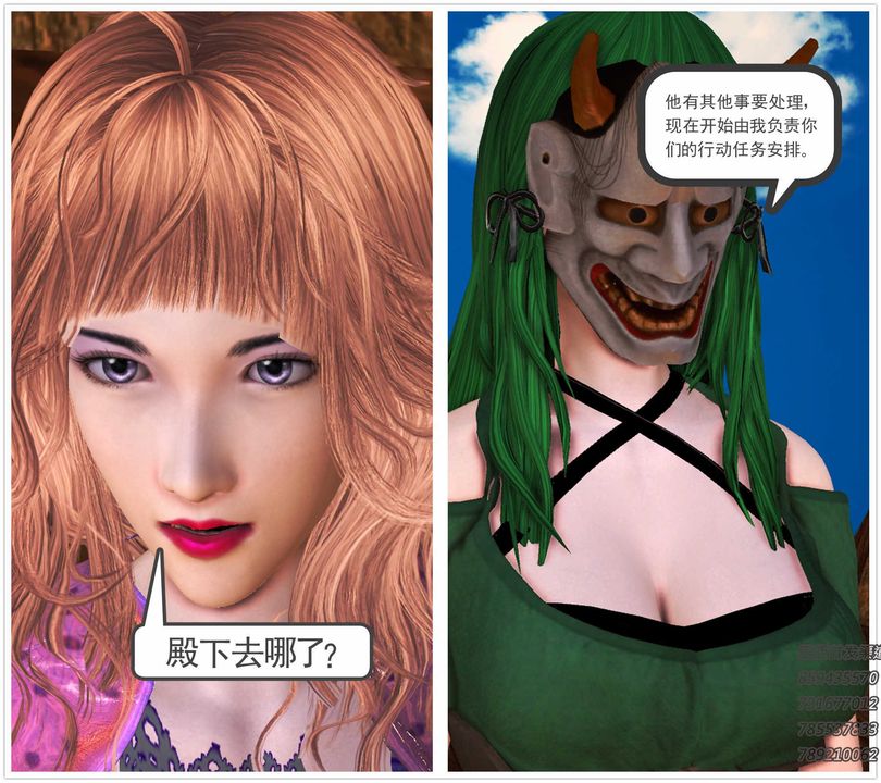 [3D]降魔传第82话