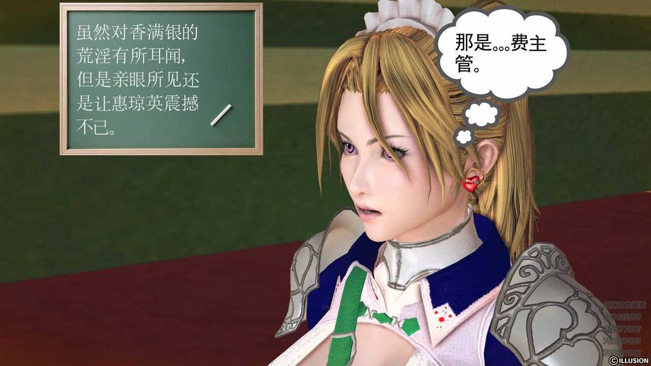 [3D]降魔传第82话