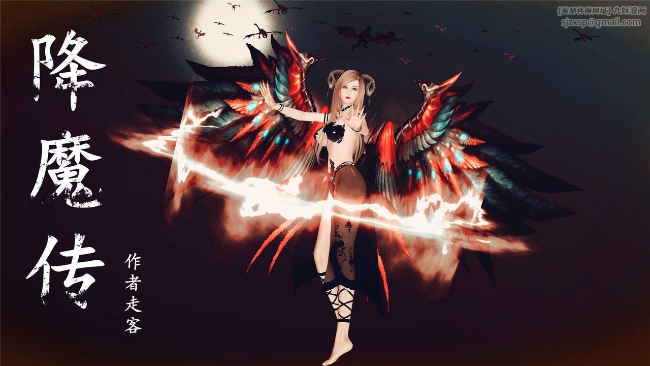 [3D]降魔传第83话