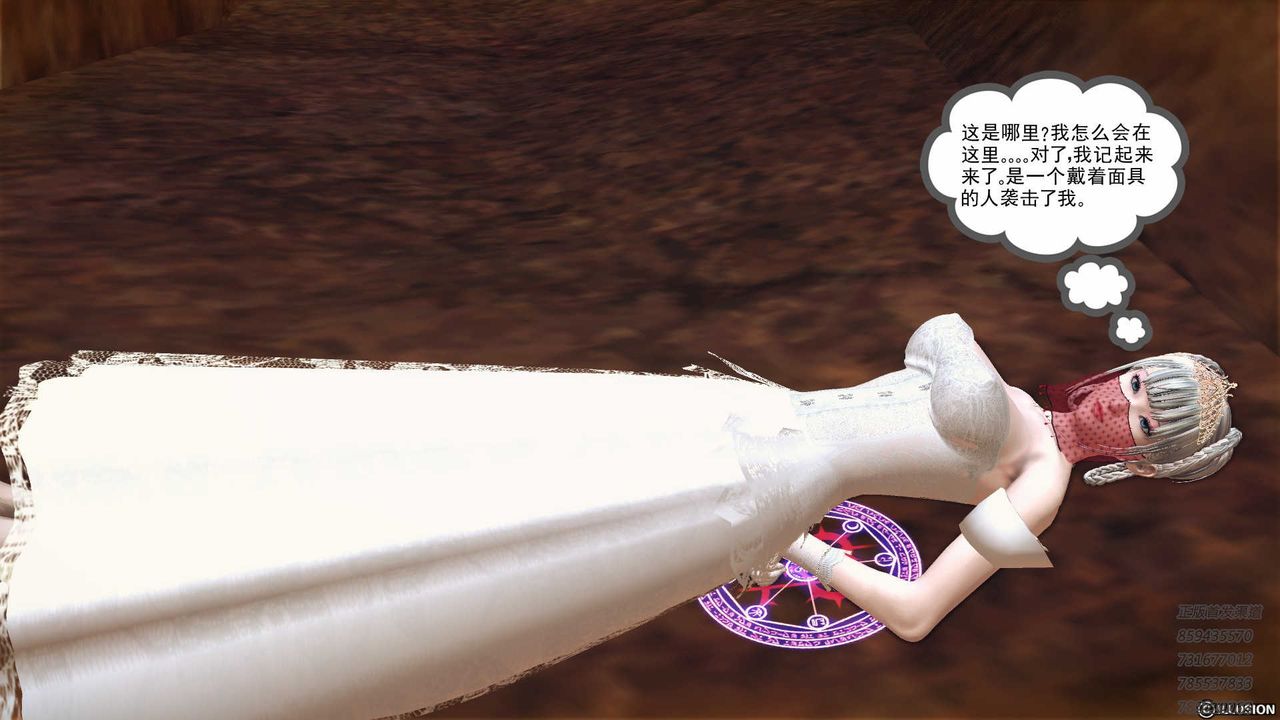 [3D]降魔传第83话