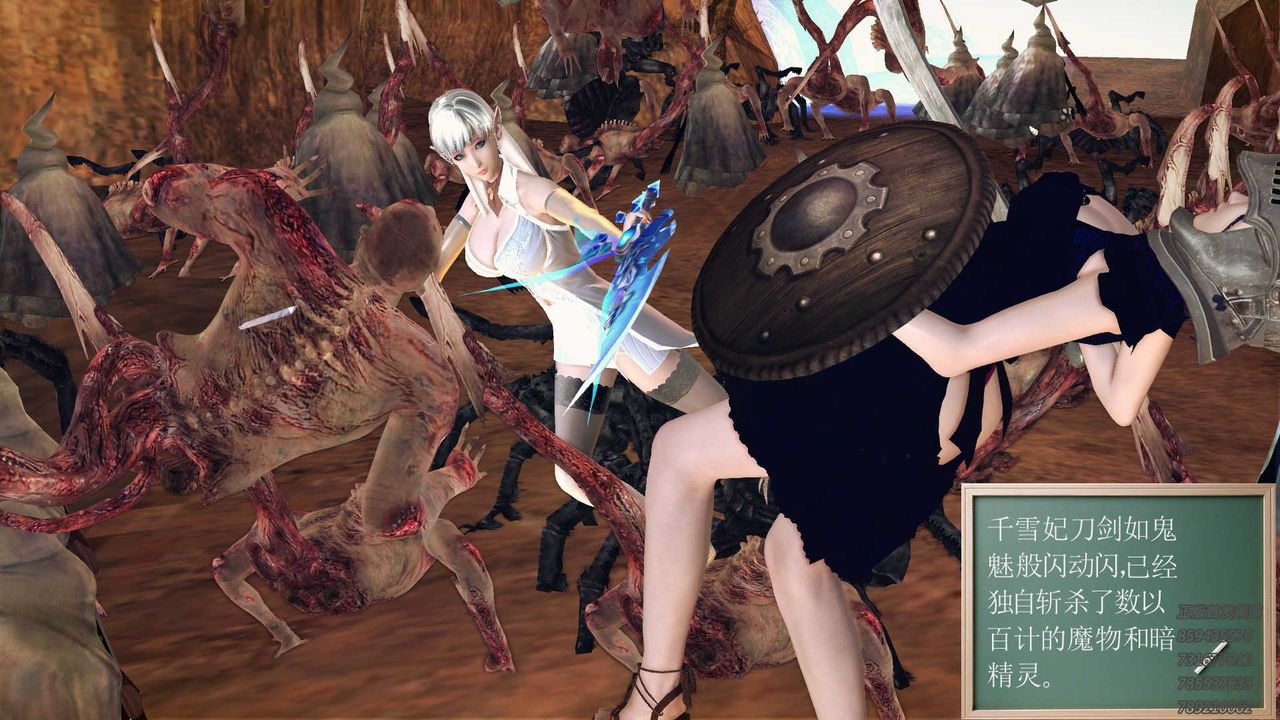 [3D]降魔传第84话